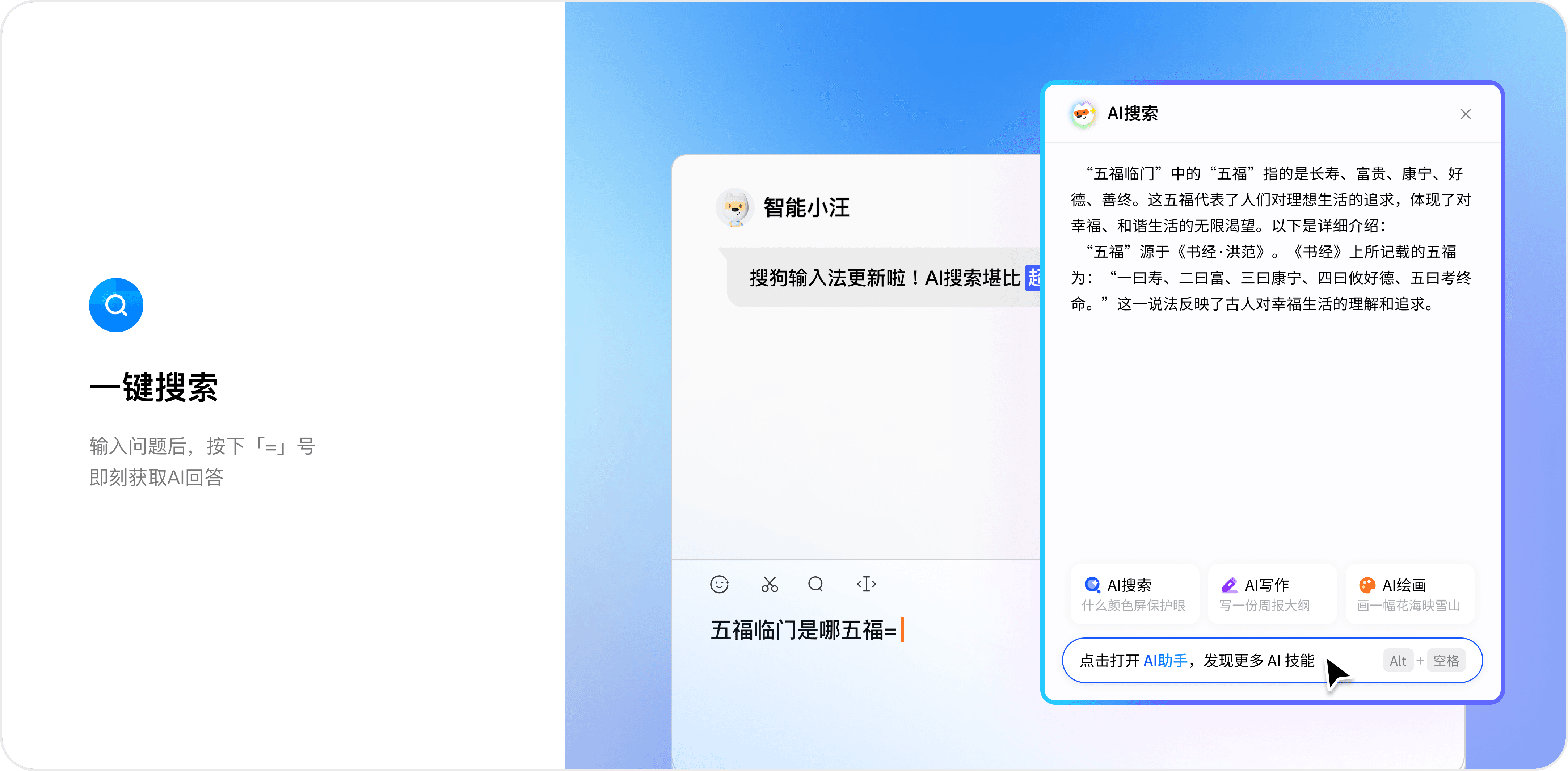 搜狗输入法 macOS 下载安装引导